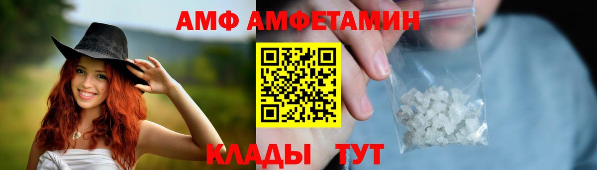 АМФЕТАМИН Розовый Миллерово