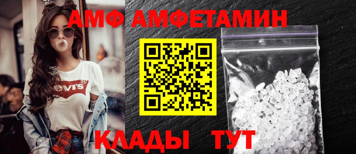 Амфетамин  Амфетамин Premium  Вход с VPN  Миллерово 