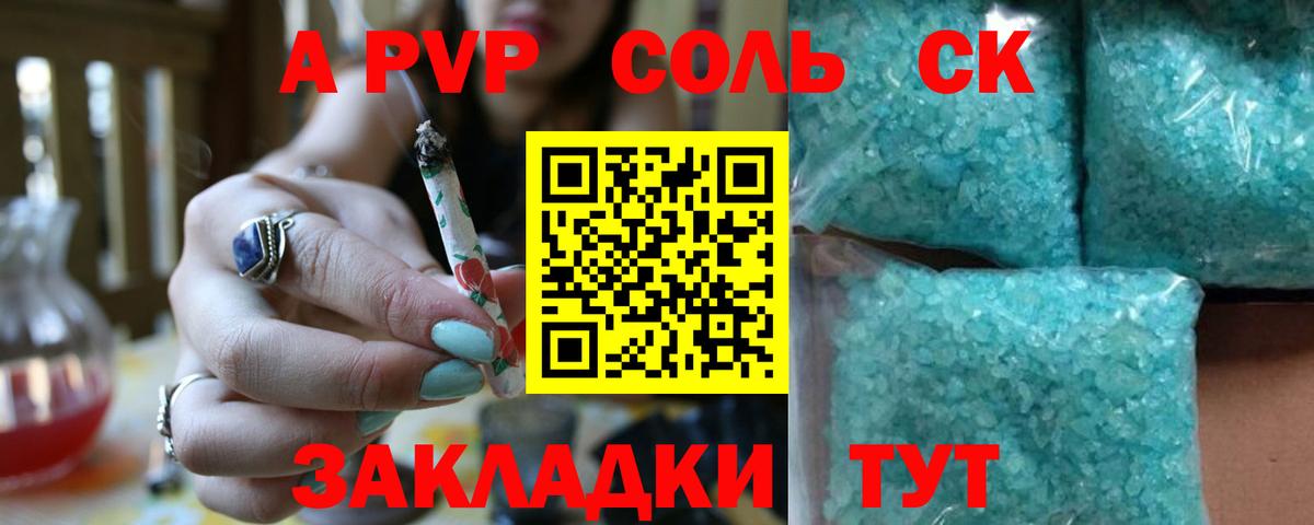 А ПВП Crystall  Alpha-PVP  закладки  Альфа ПВП Соль  Вход с VPN  Миллерово 