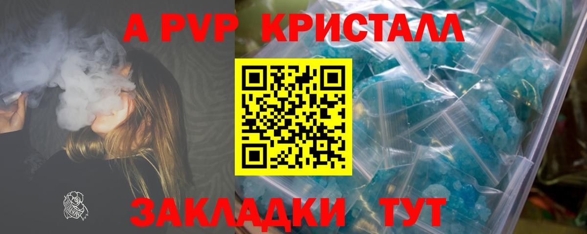 Альфа ПВП крисы CK Миллерово