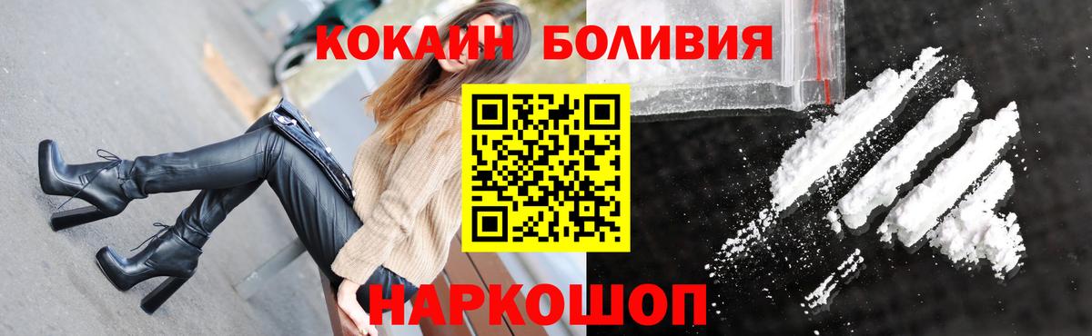 Cocaine 98% Миллерово