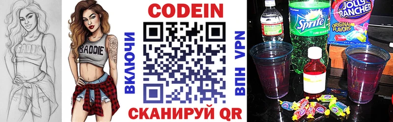 купить Миллерово Кодеин Purple Drank