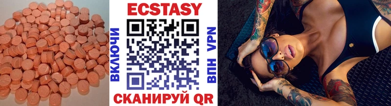 Ecstasy MDMA  Миллерово 