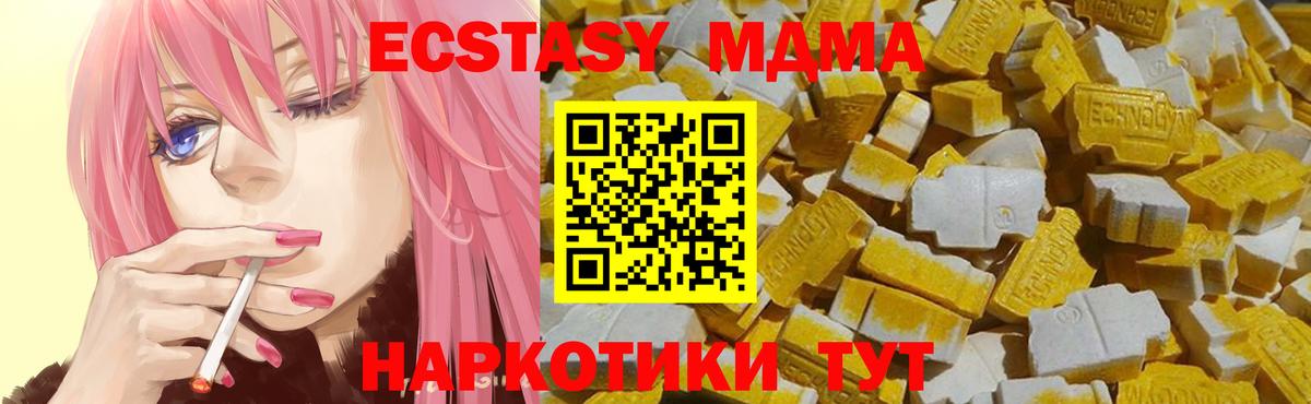 Ecstasy Cube Миллерово