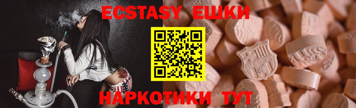 Миллерово  Ecstasy  Вход с VPN  ЭКСТАЗИ 99%  даркнет Telegram  Ecstasy 280 MDMA 