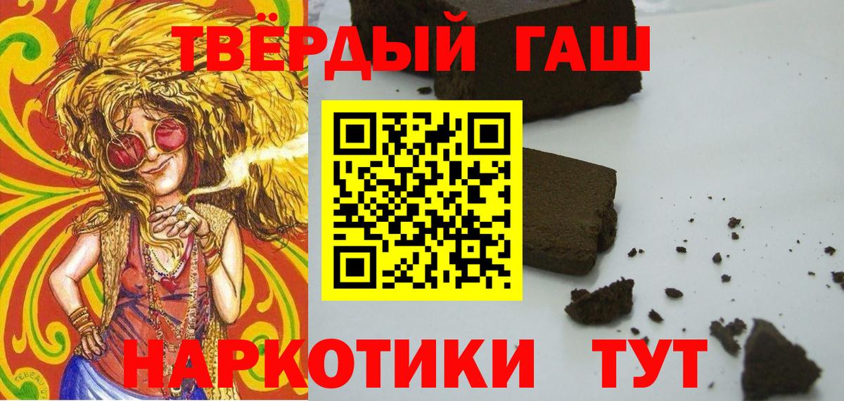 Гашиш  ГАШ Cannabis  Вход с VPN  Миллерово 
