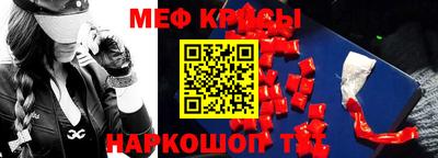 мефедрон мука Донецк