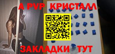 ALPHA PVP Дубна