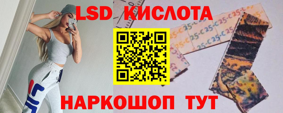 ЛСД экстази  Вход с VPN  Миллерово  ЛСД экстази кислота  ЛСД экстази кислота 