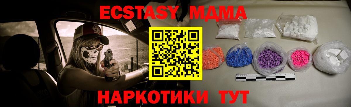 МДМА молли Миллерово