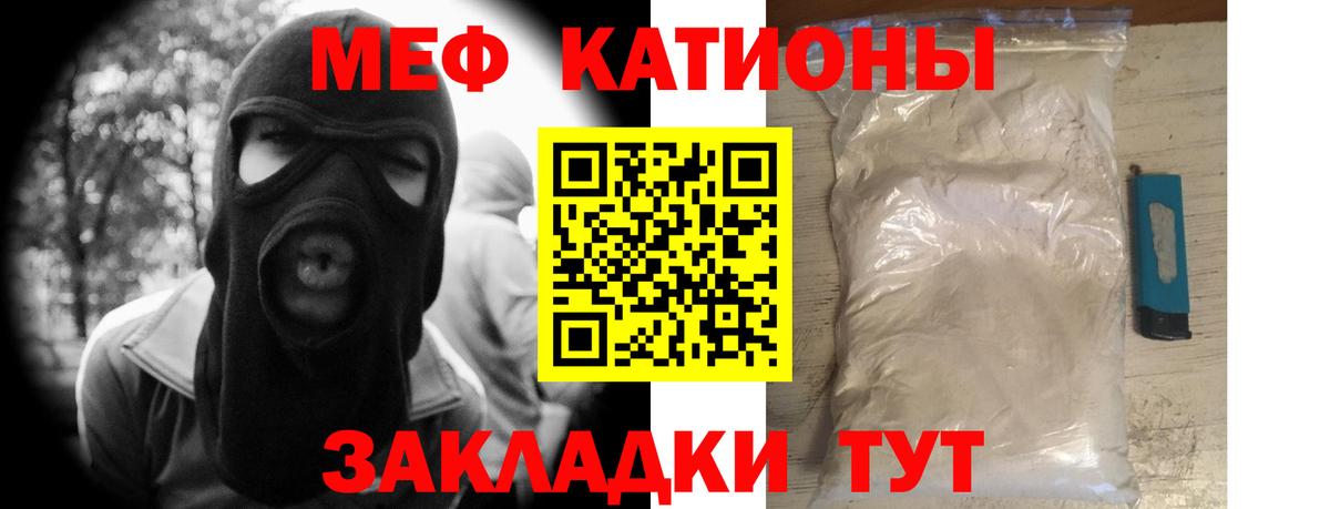 Миллерово  МЕФ  Вход с VPN  МЯУ-МЯУ mephedrone  МЕФ 