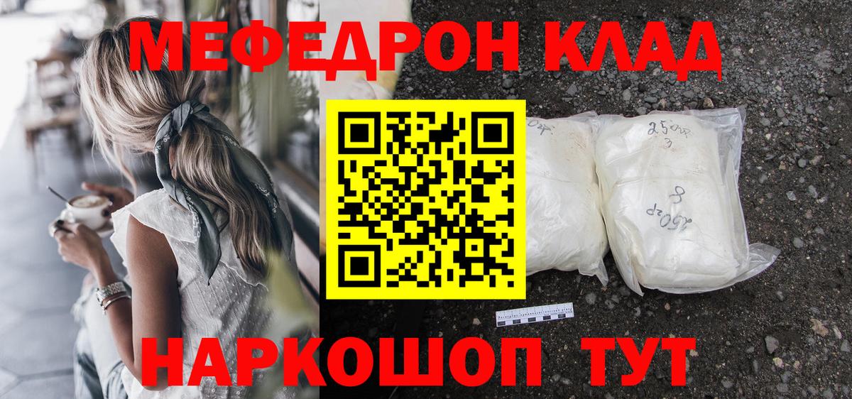 МЕФ мука Миллерово