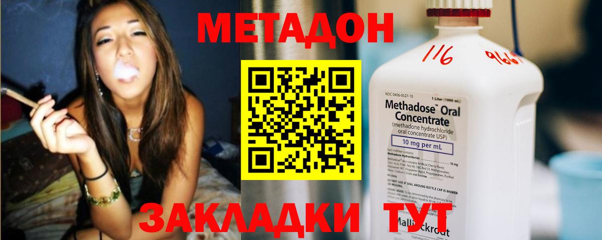 Метадон VHQ  Вход с VPN  Миллерово  Метадон белоснежный 