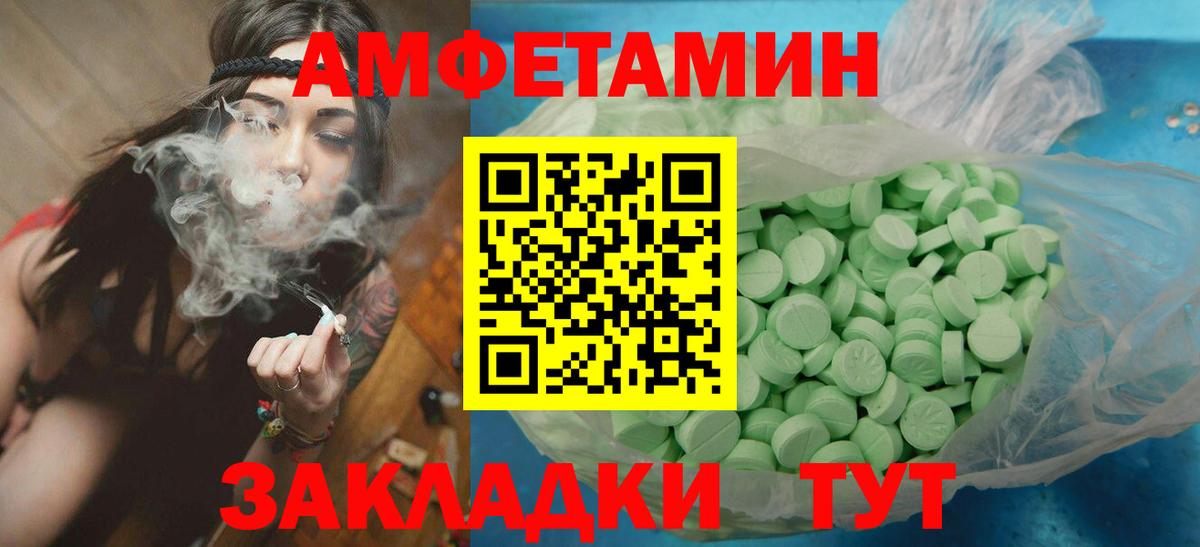 Миллерово  МЕТАМФЕТАМИН витя  Вход с VPN 