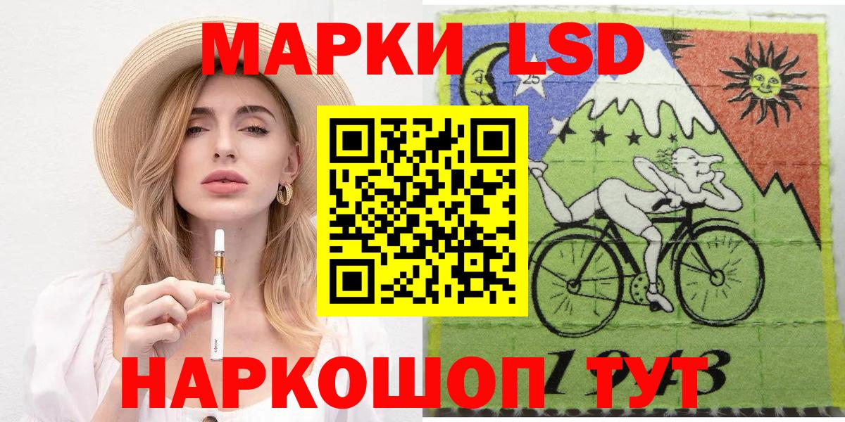 Наркотические марки 1500мкг Миллерово