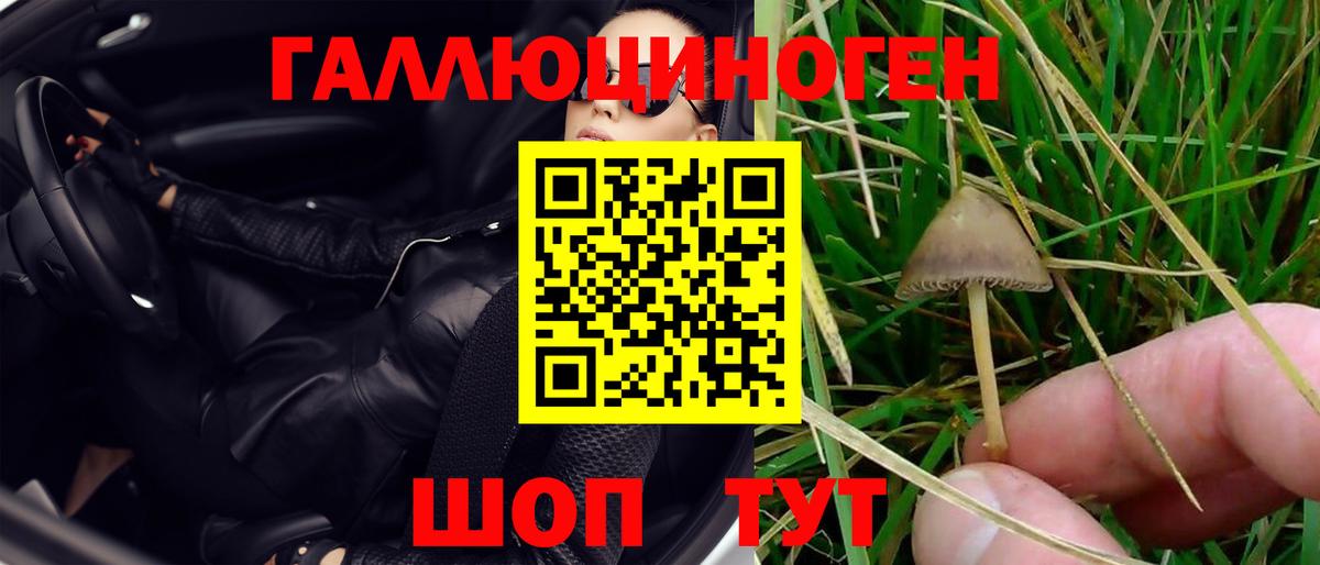 Галлюциногенные грибы ЛСД  Вход с VPN  Миллерово 